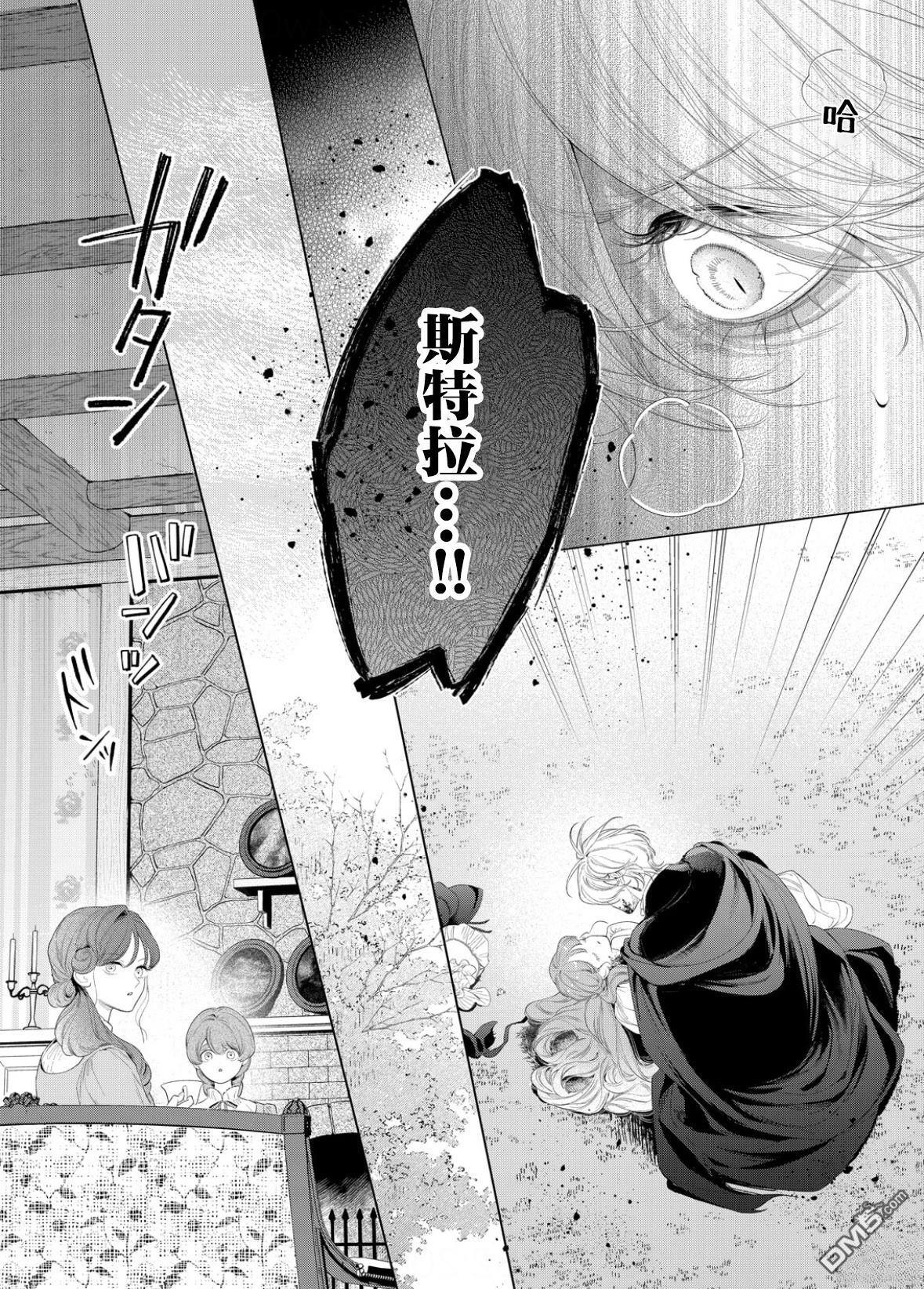 第32话 第20页