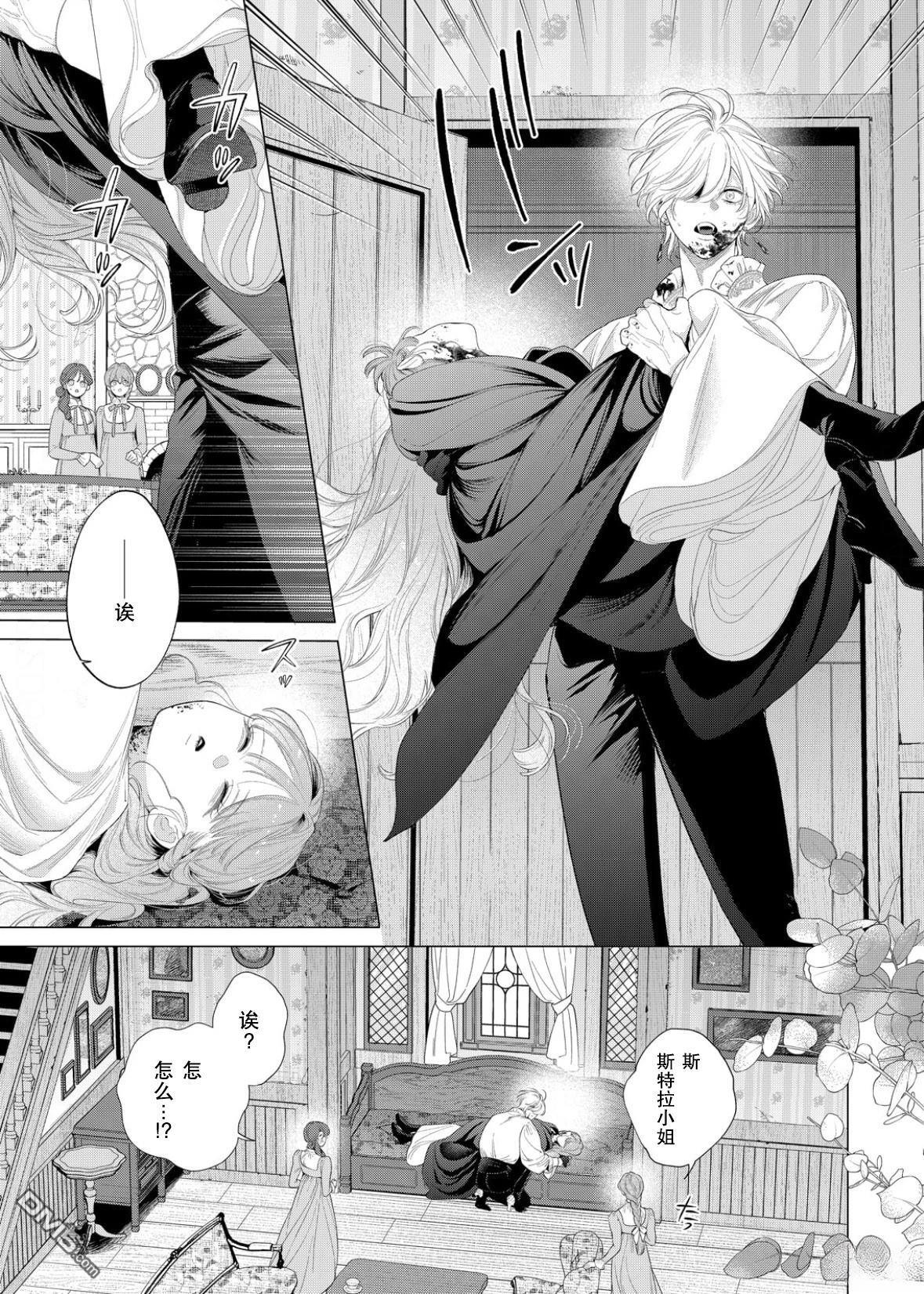 第32话 第21页