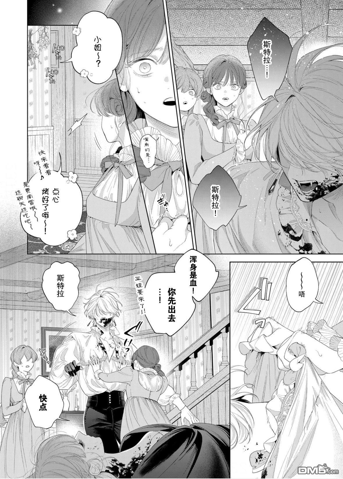 第32话 第22页
