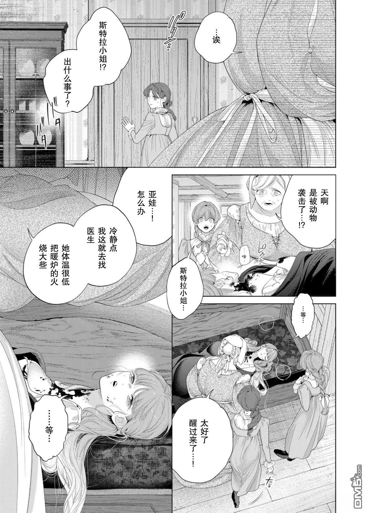 第32话 第23页