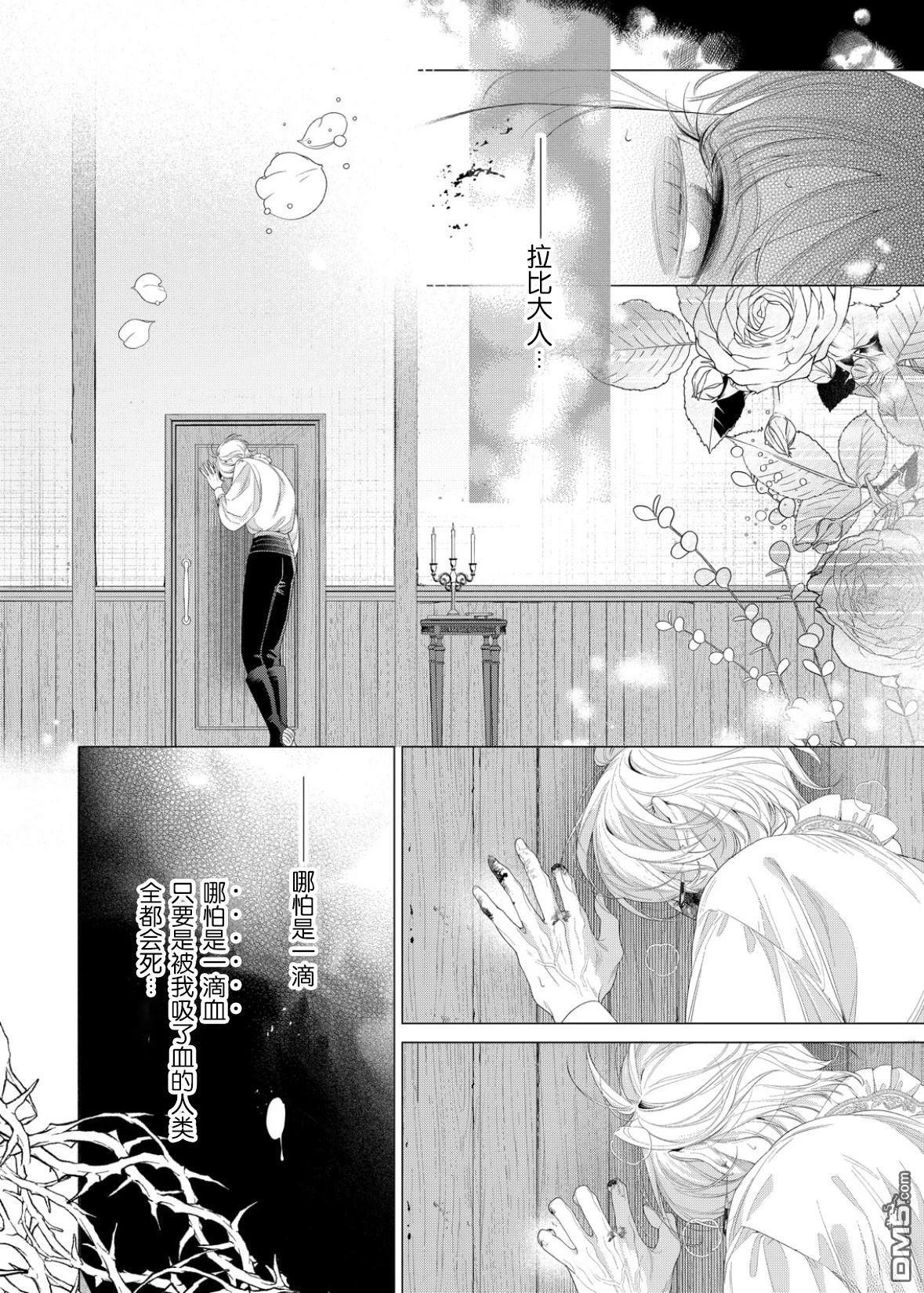 第32话 第24页