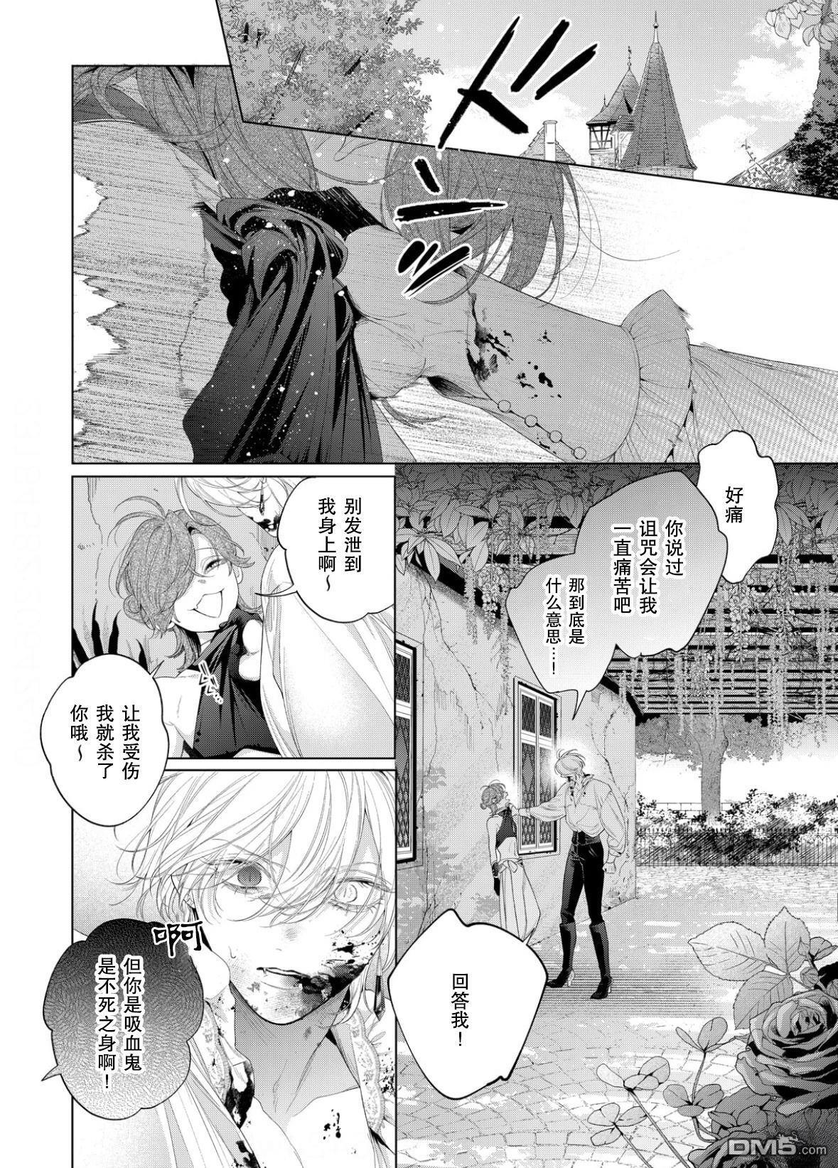 第32话 第26页