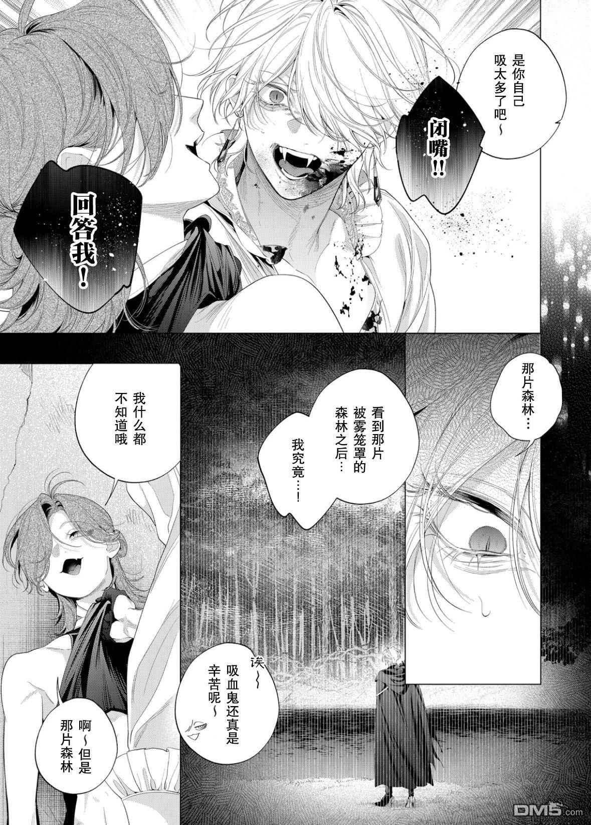 第32话 第27页