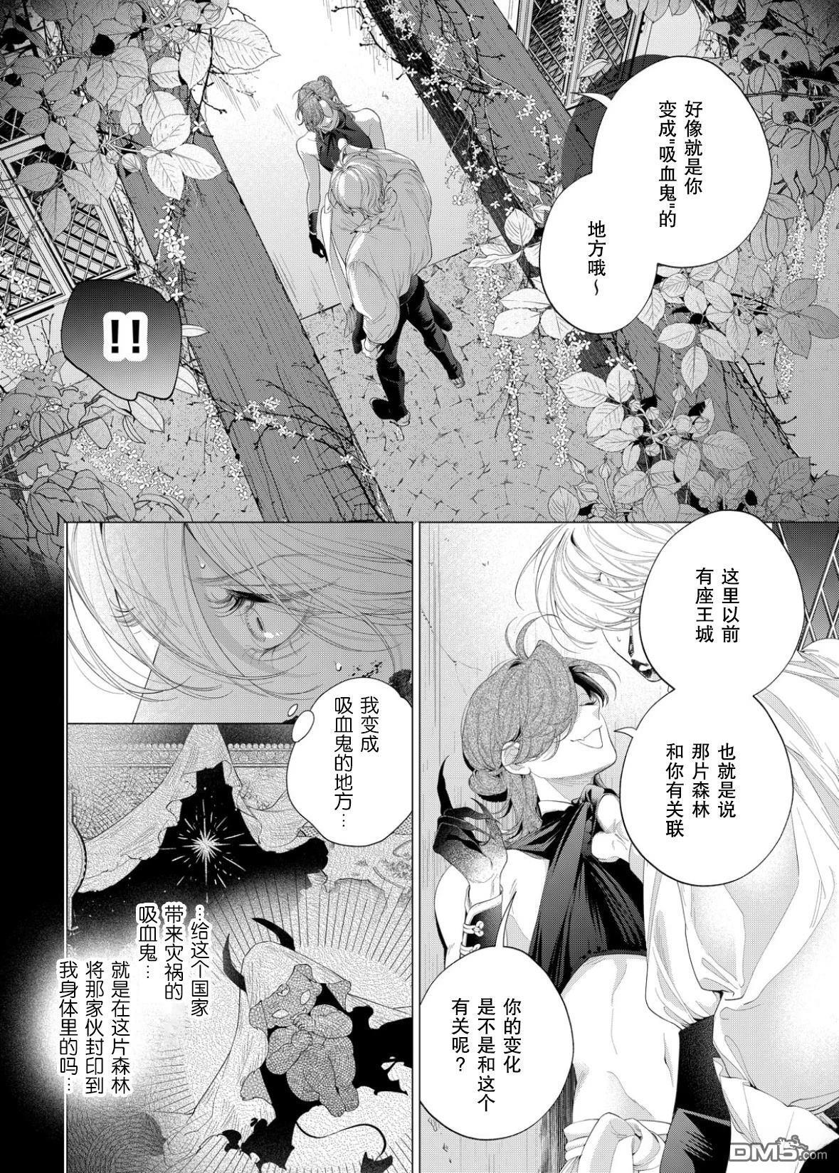 第32话 第28页