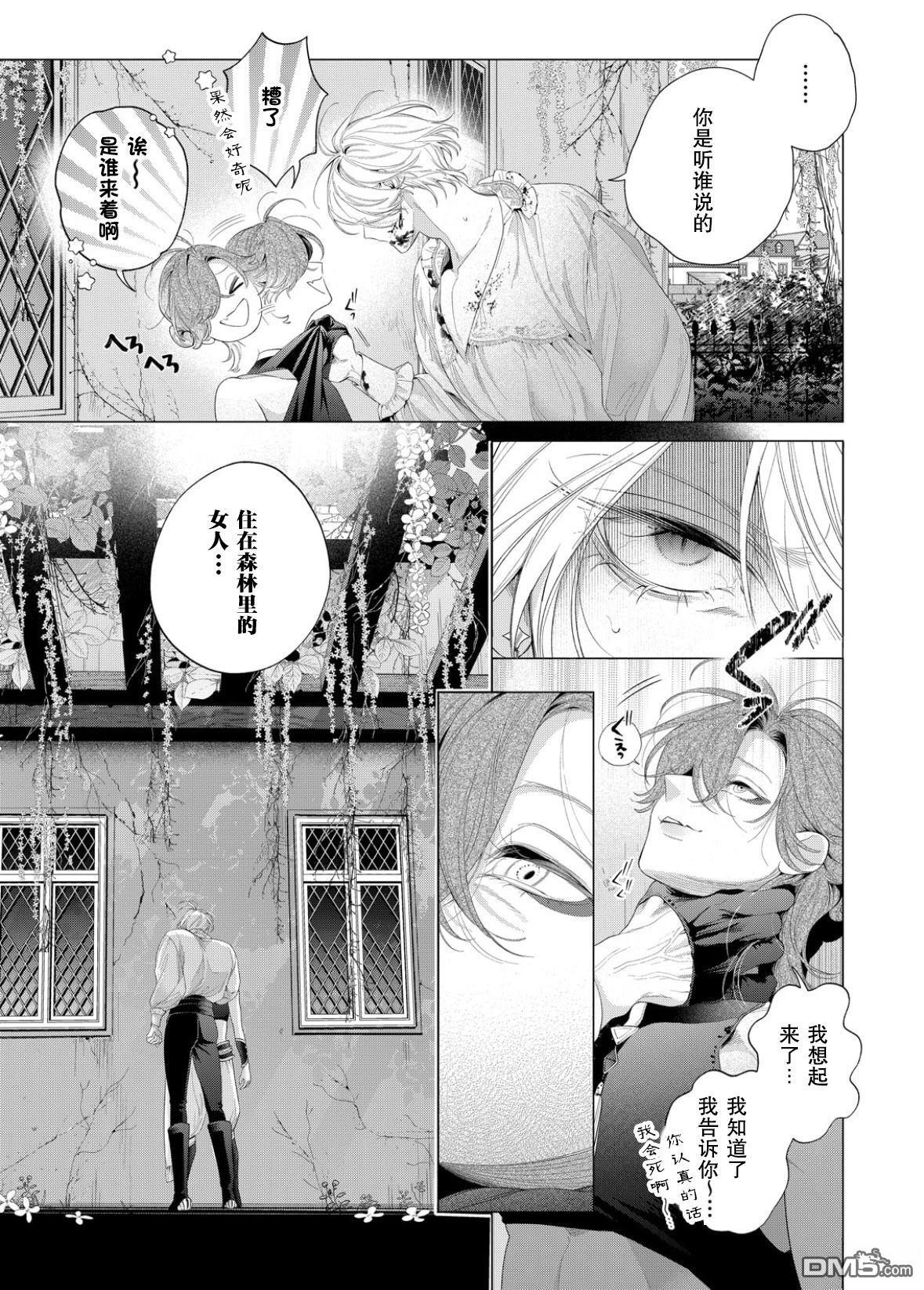 第32话 第29页