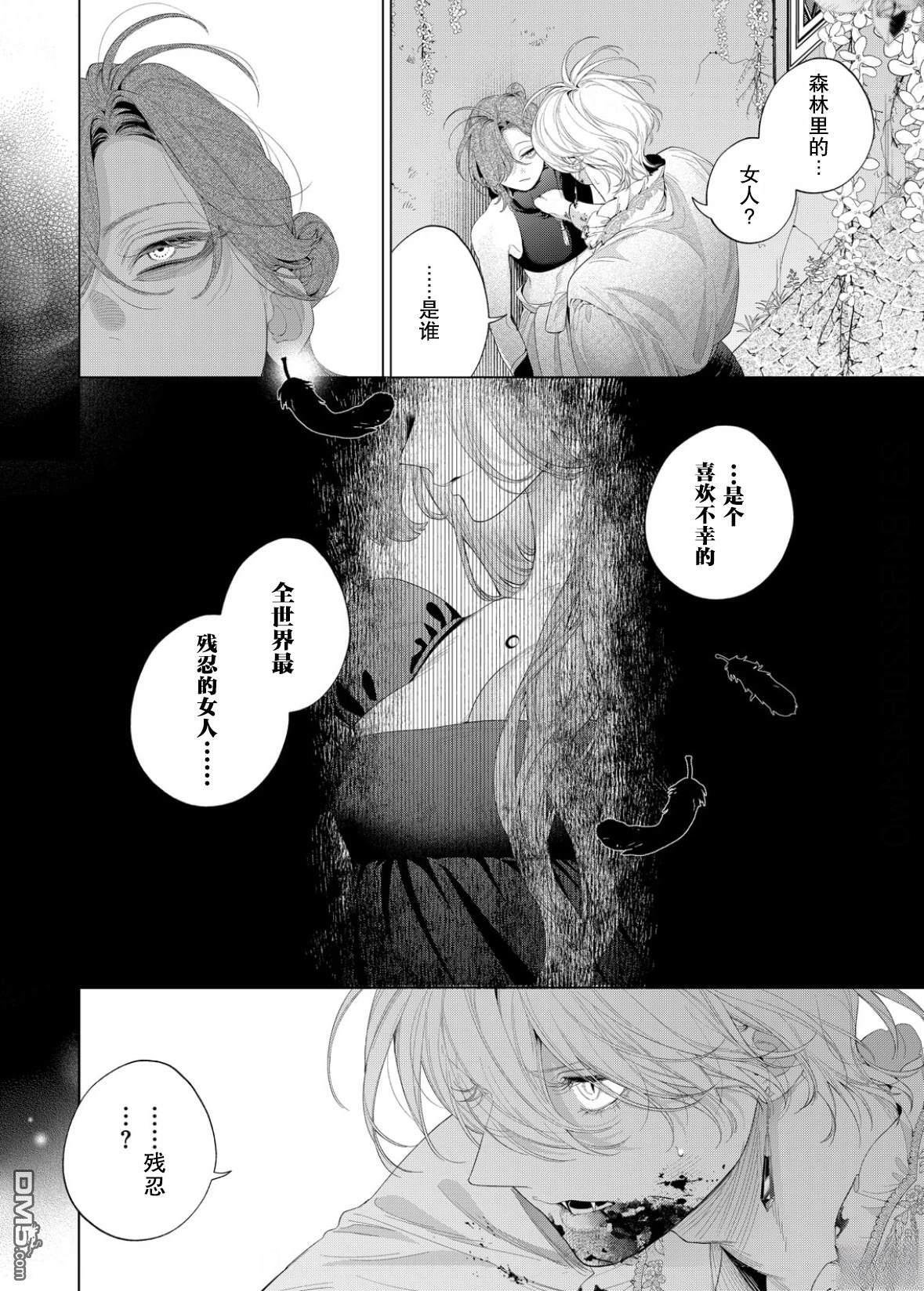 第32话 第30页