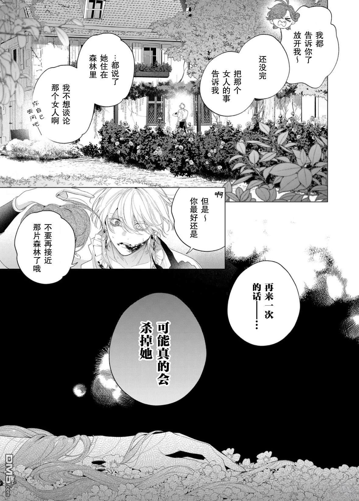 第32话 第31页