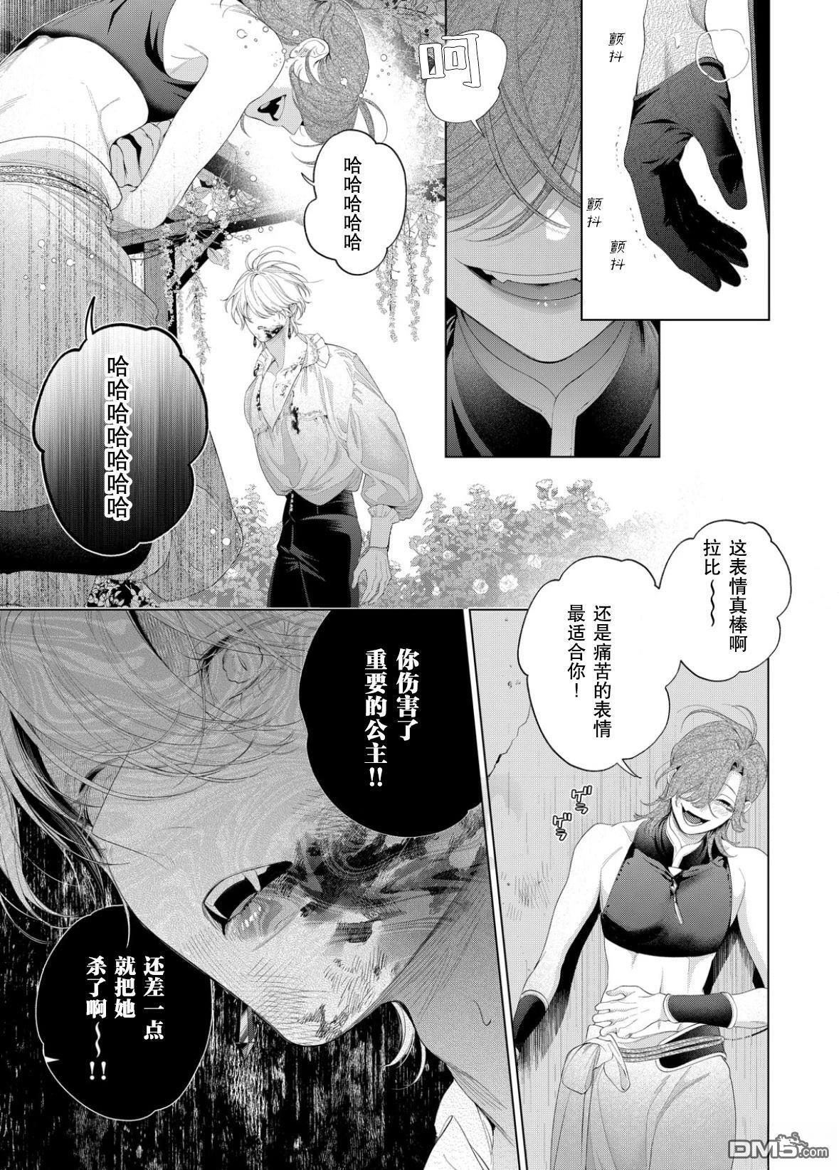 第32话 第33页