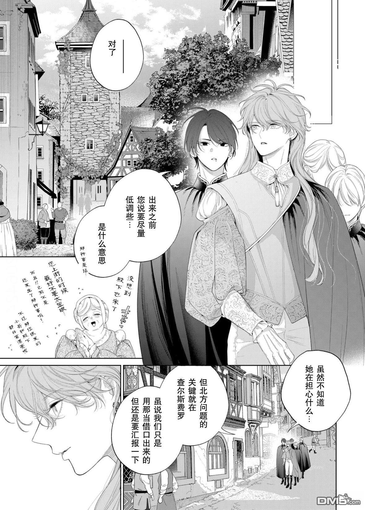 第32话 第35页