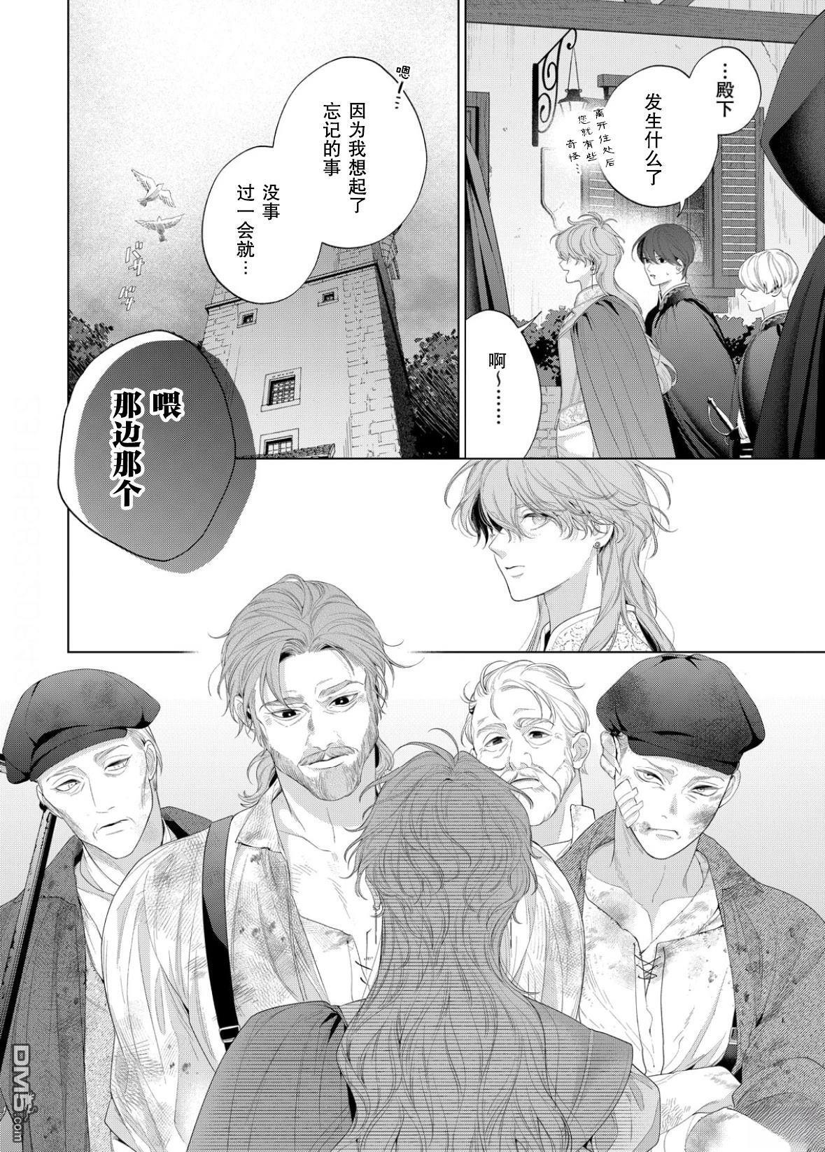 第32话 第36页