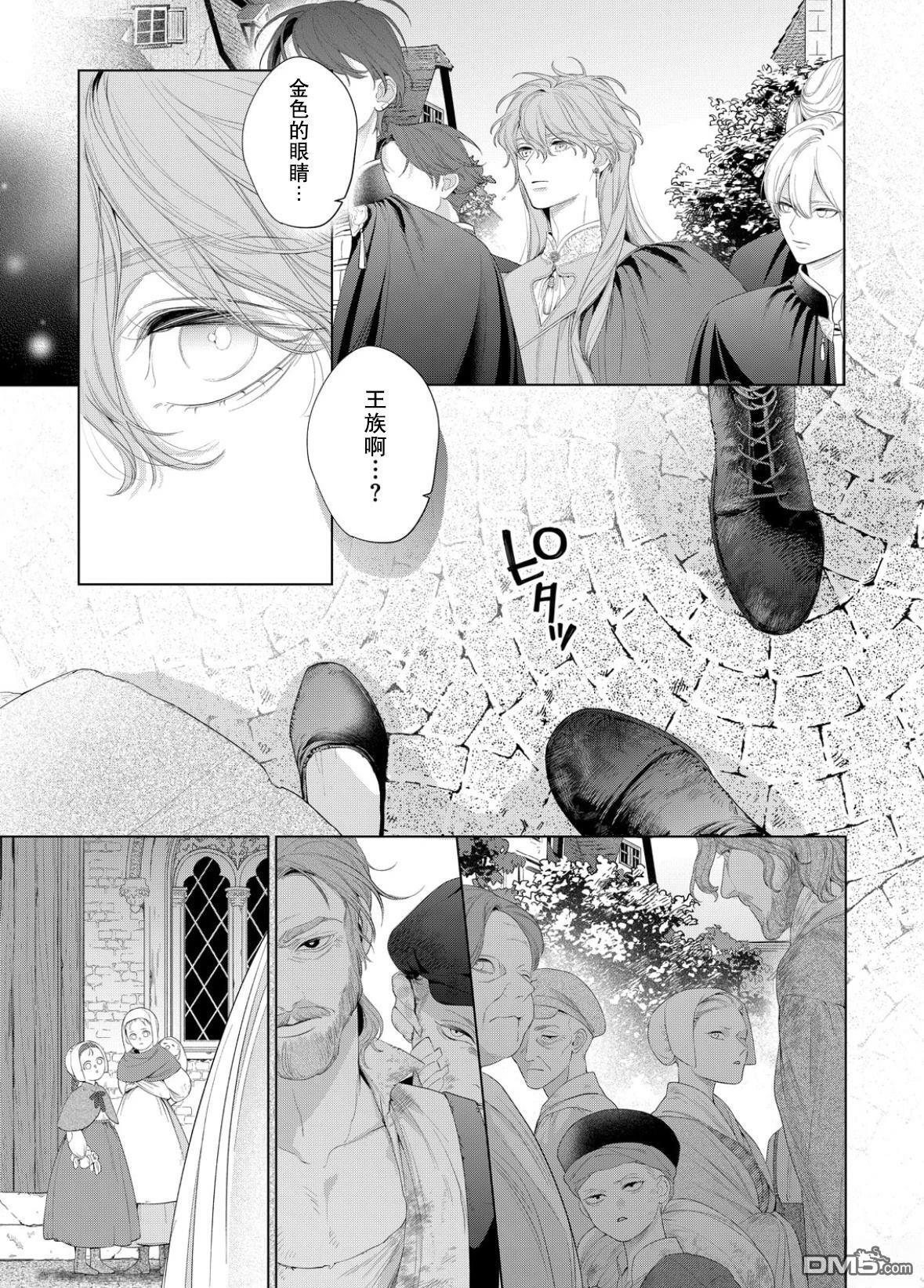 第32话 第37页