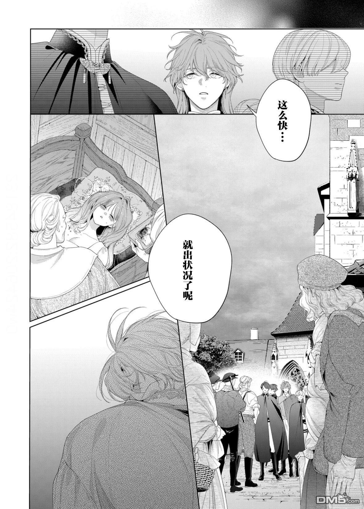 第32话 第38页