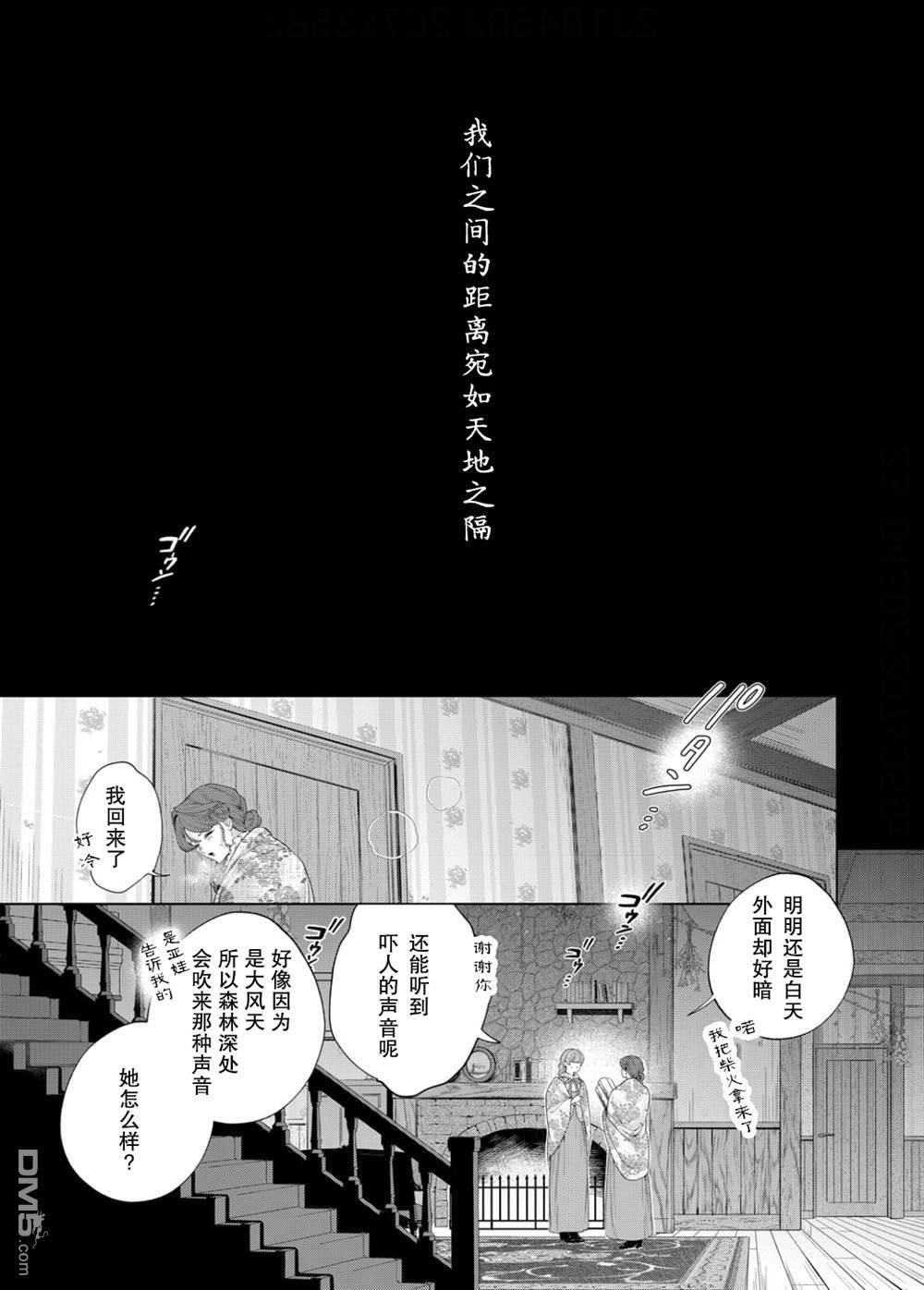 第33话 第4页