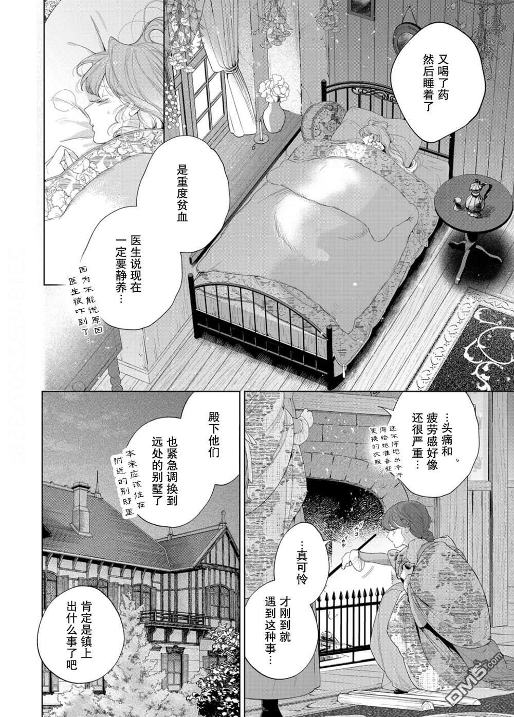 第33话 第5页