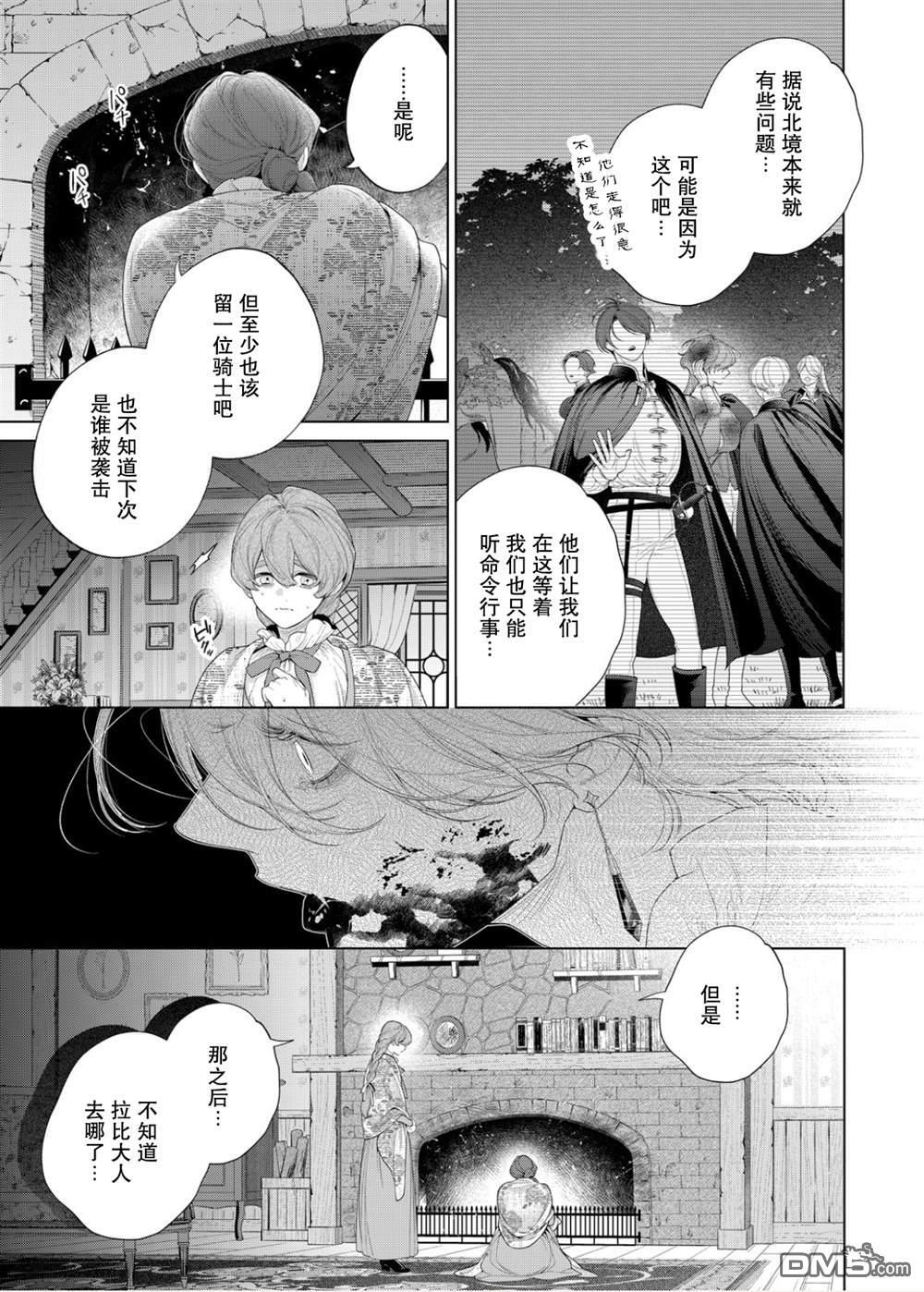 第33话 第6页