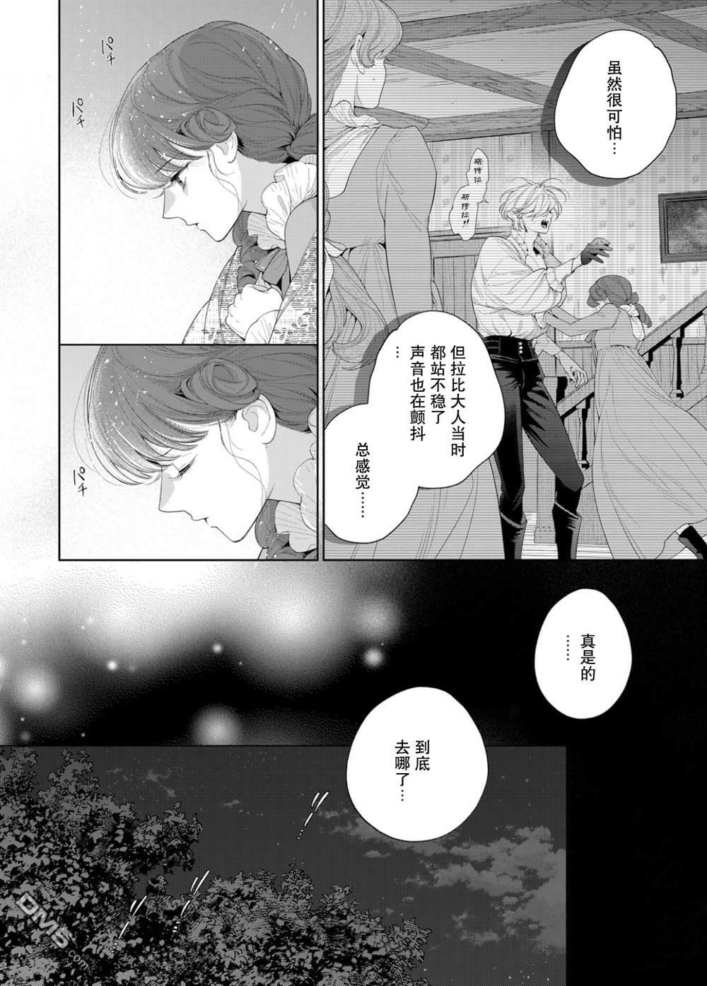第33话 第7页