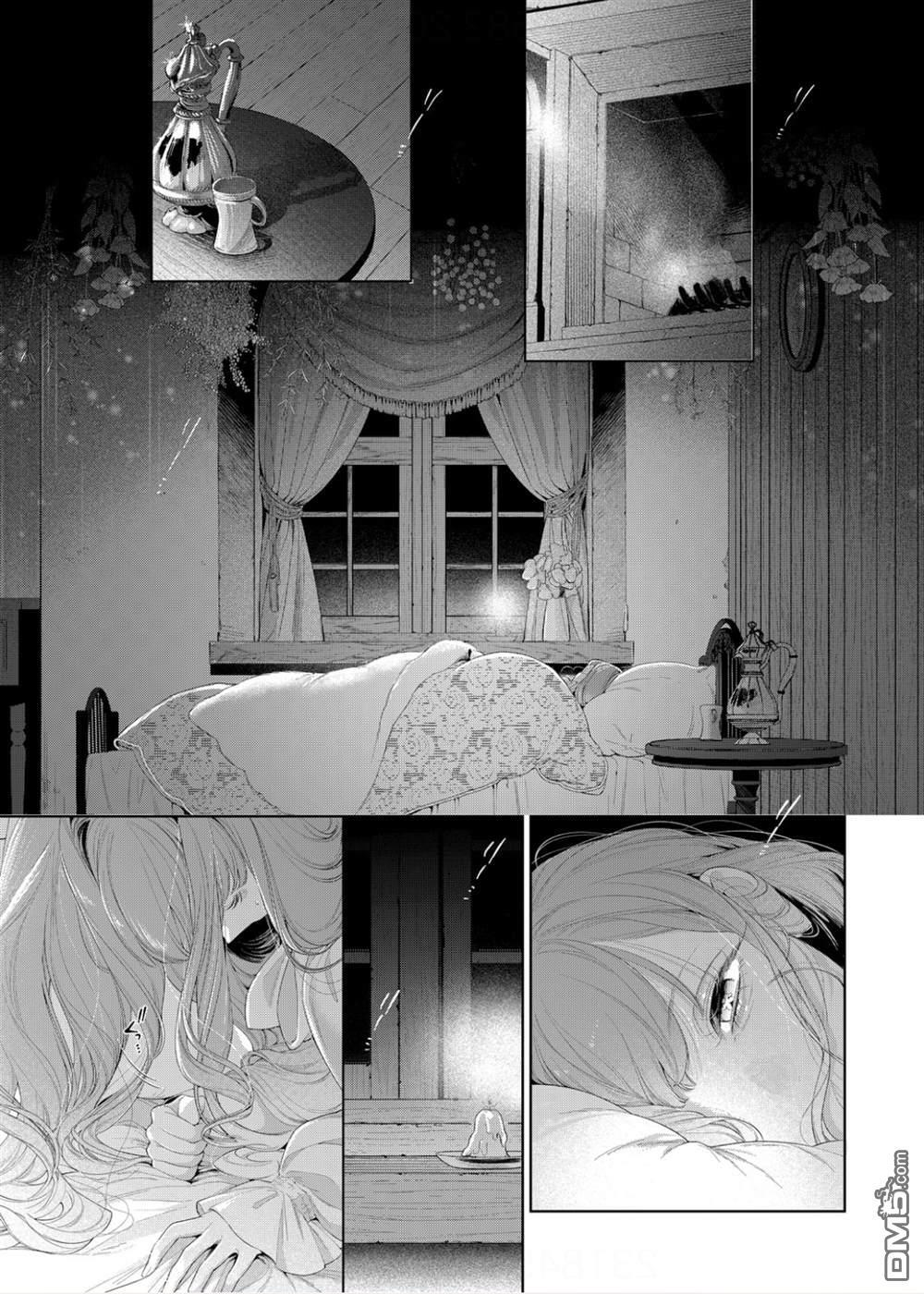 第33话 第8页