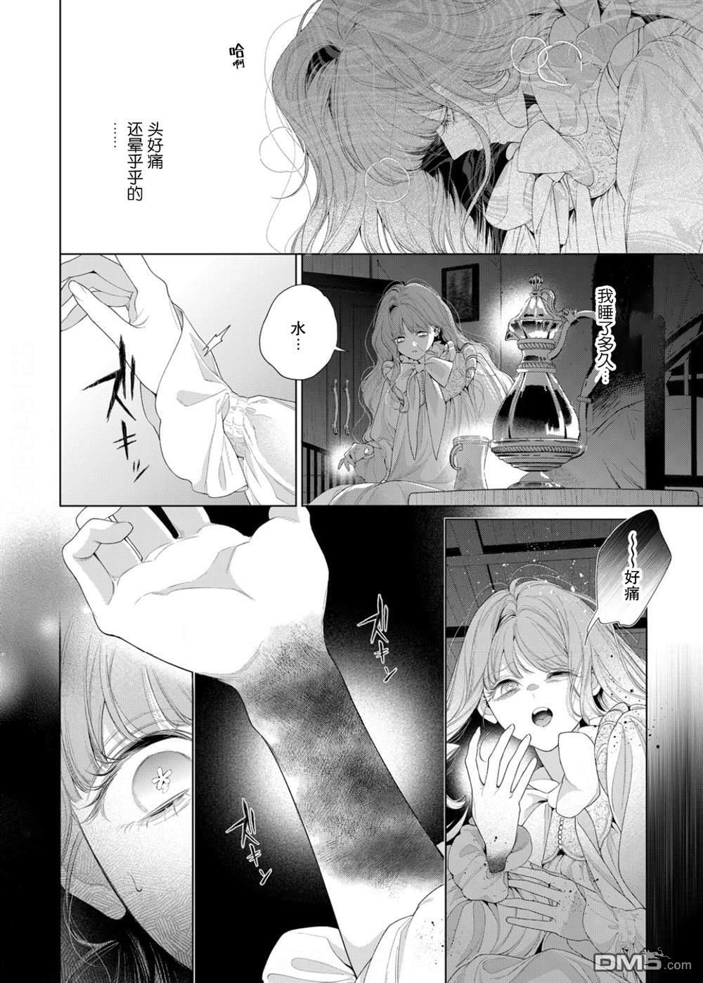 第33话 第9页