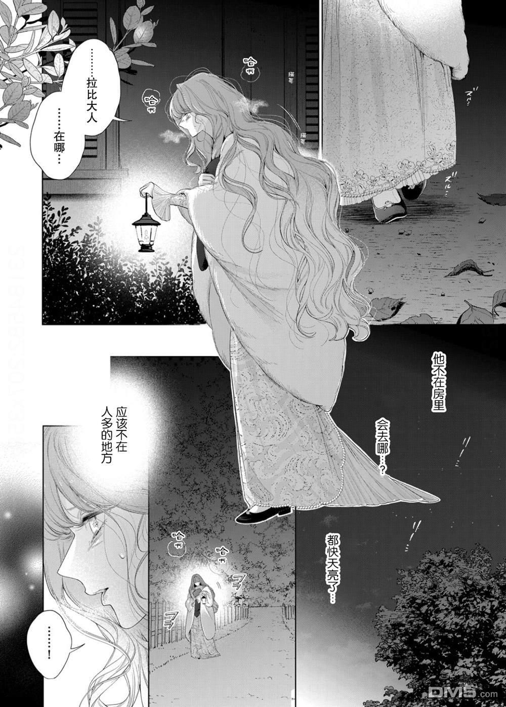 第33话 第11页