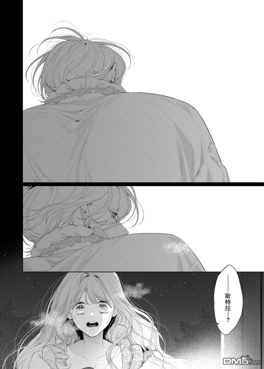 第33话 第14页