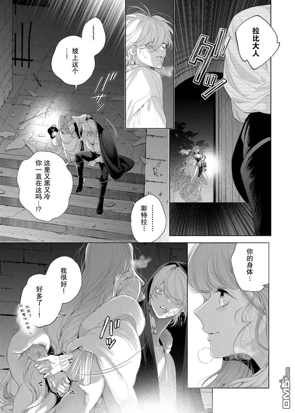 第33话 第15页