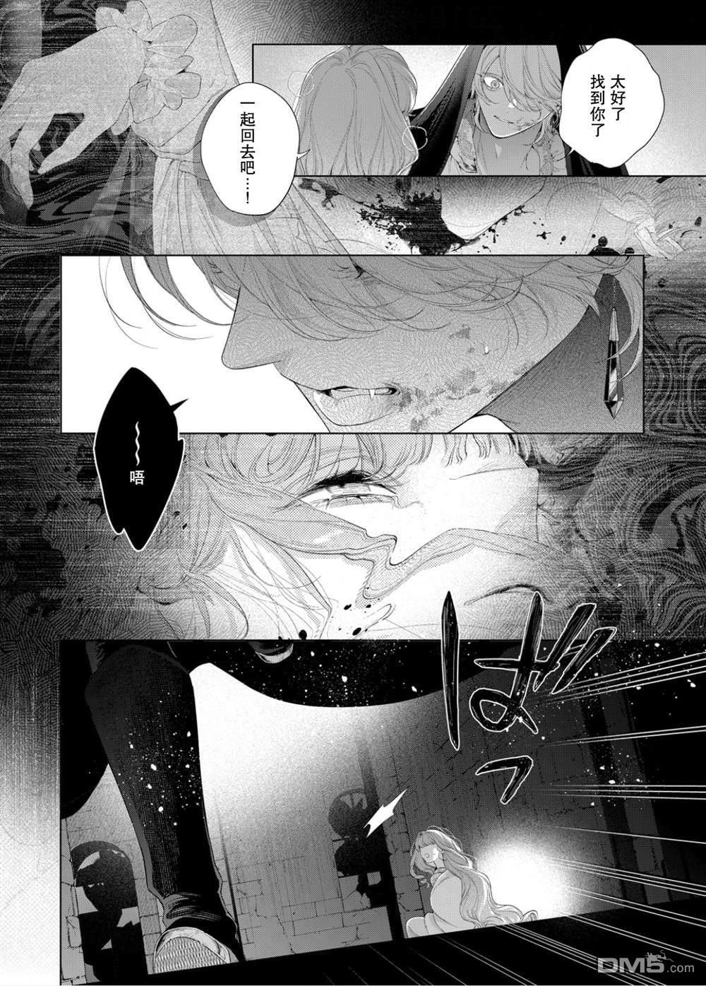 第33话 第16页
