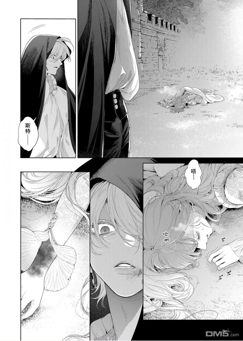 第33话 第18页