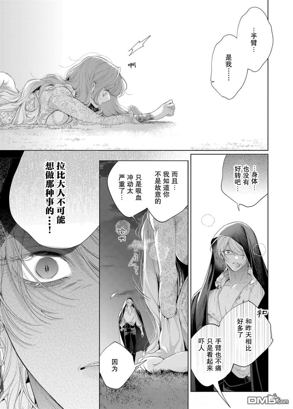 第33话 第19页