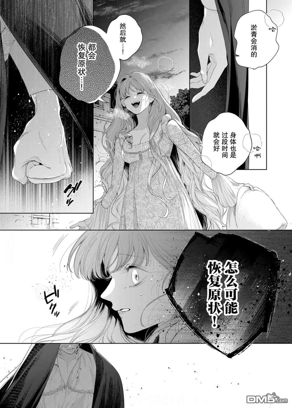 第33话 第20页