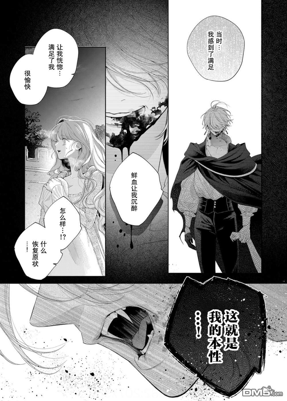 第33话 第21页
