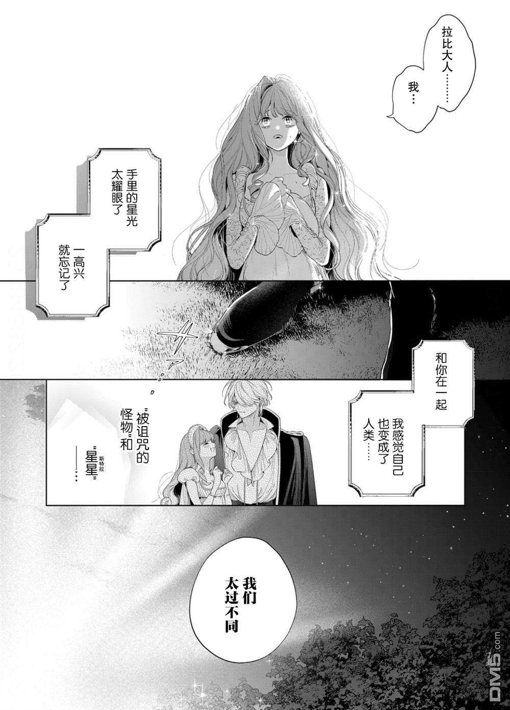 第33话 第23页