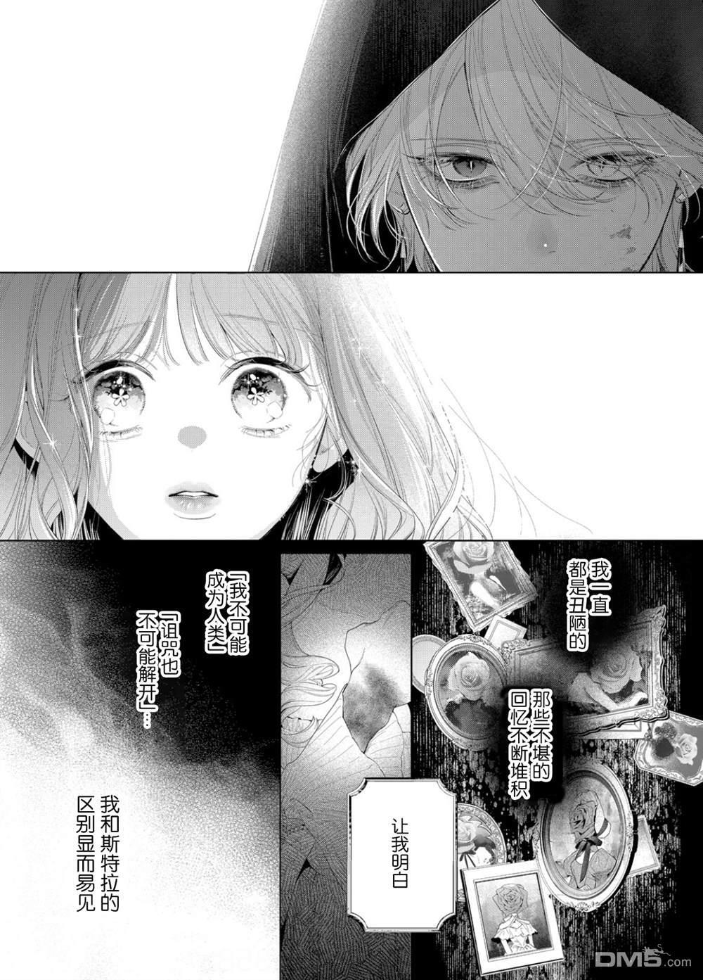 第33话 第25页