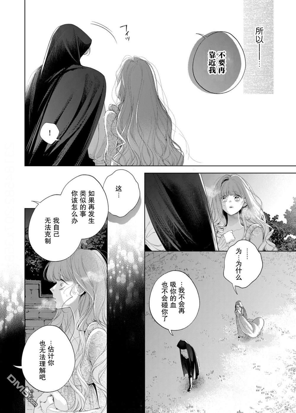 第33话 第26页