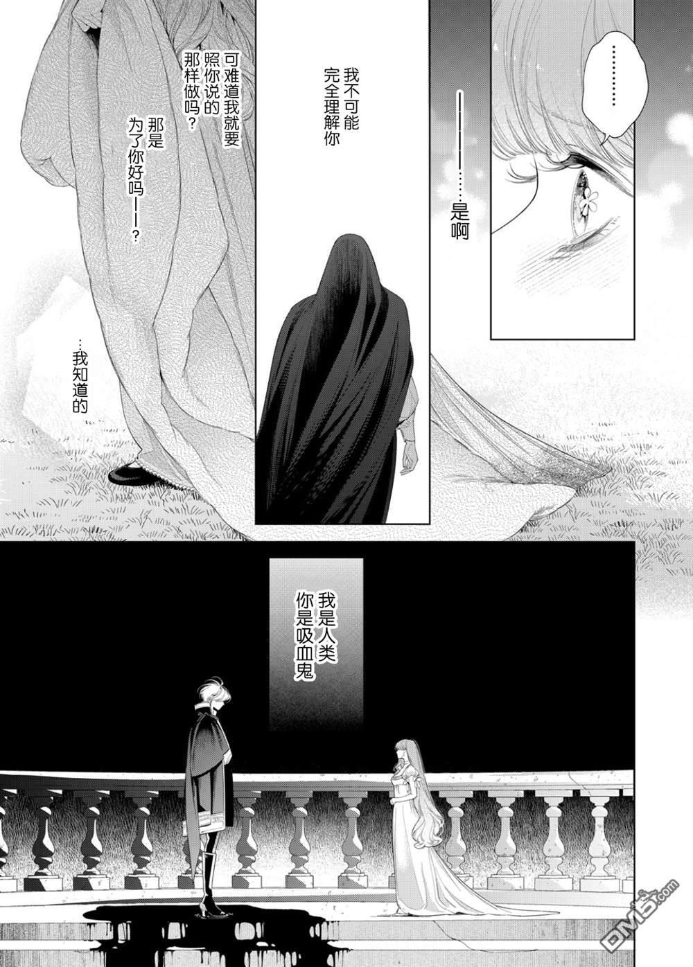 第33话 第27页