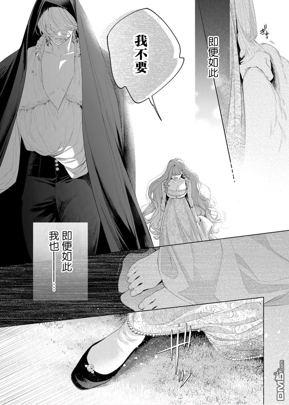 第33话 第29页