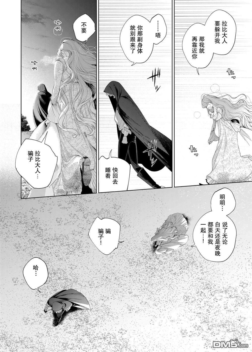第33话 第30页