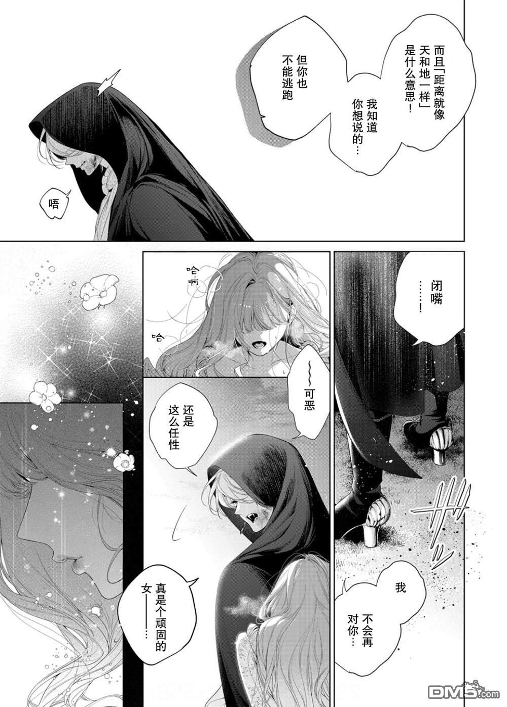 第33话 第31页