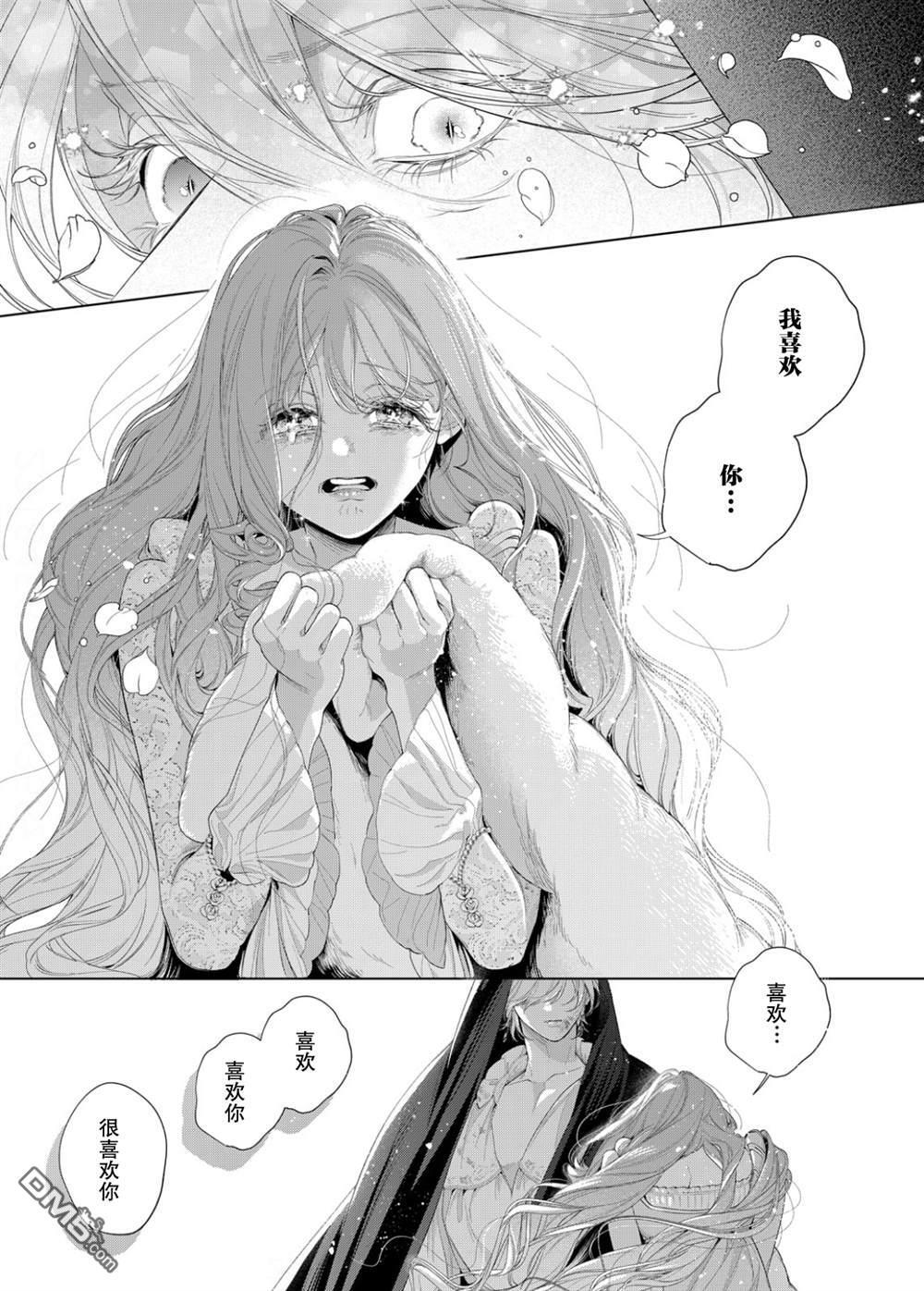 第33话 第33页