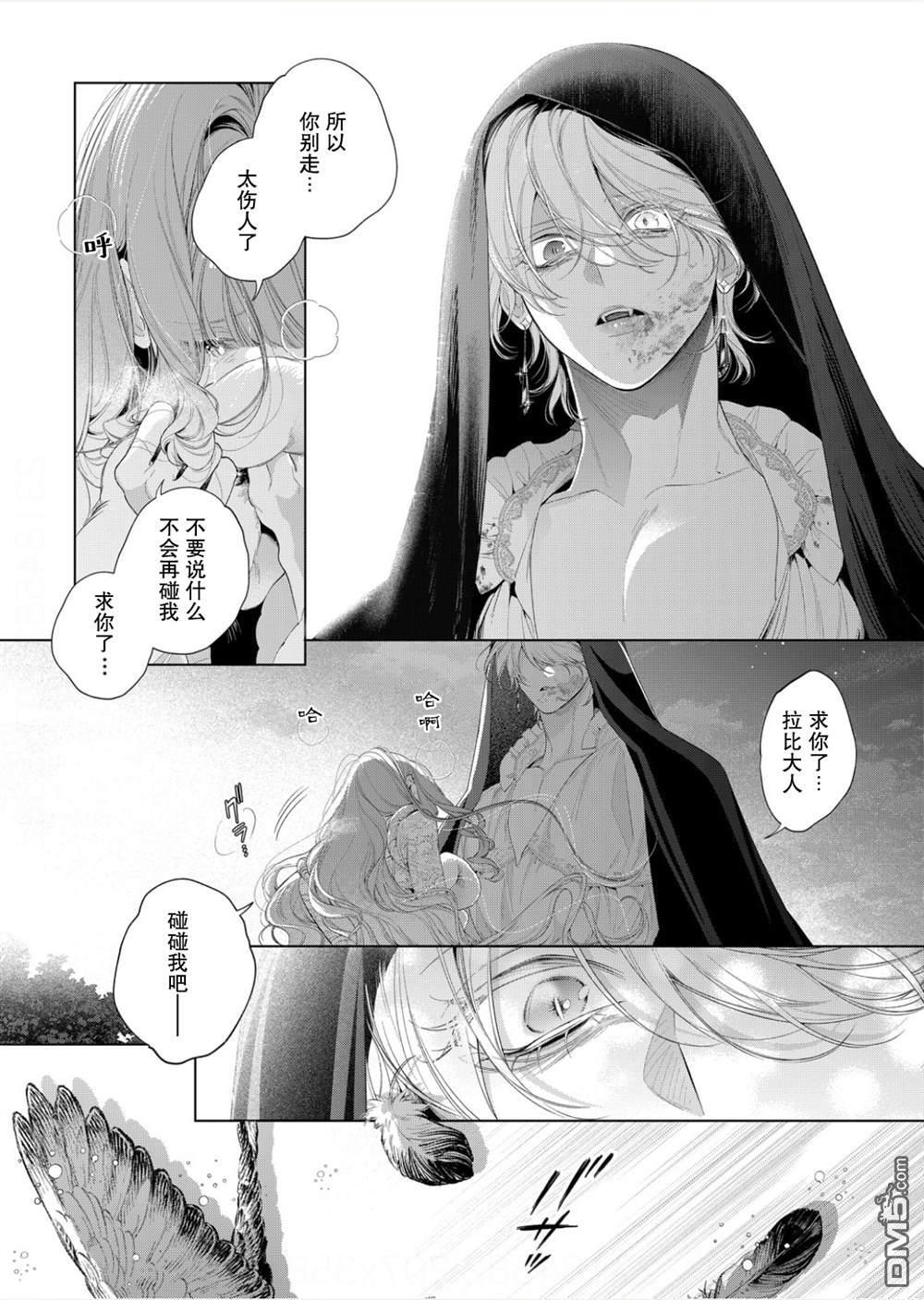 第33话 第34页