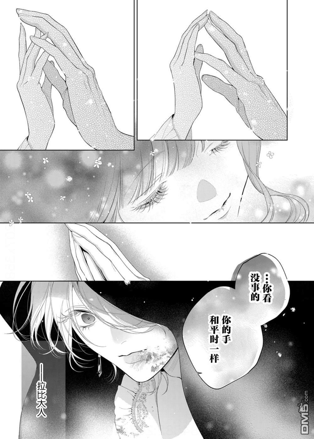 第33话 第37页