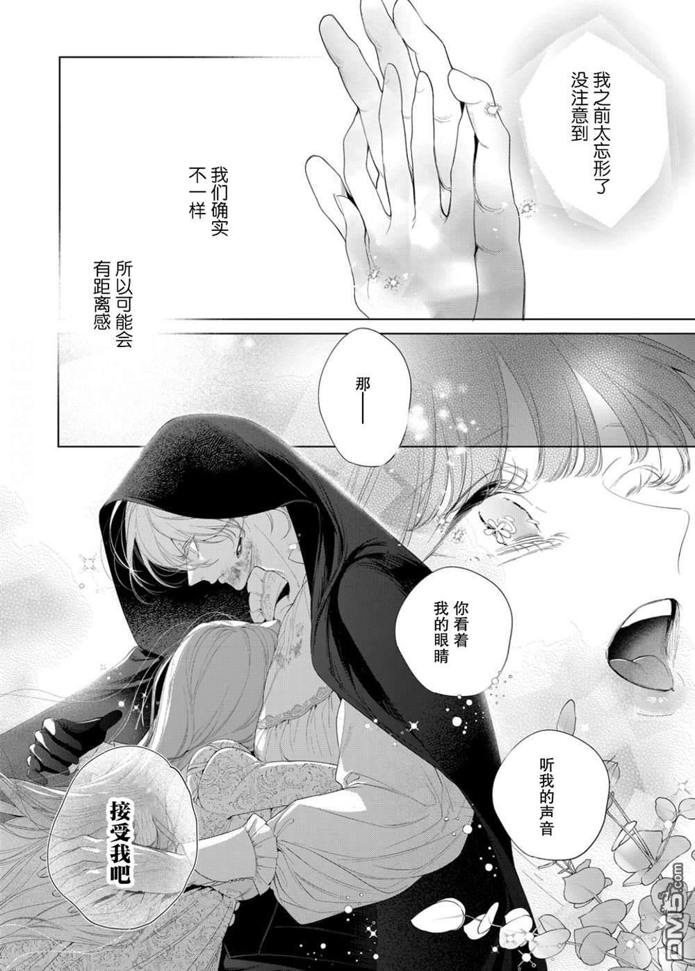 第33话 第38页