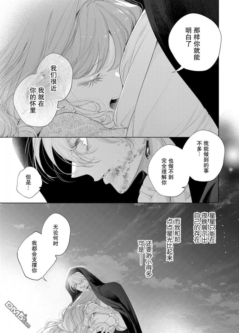 第33话 第39页