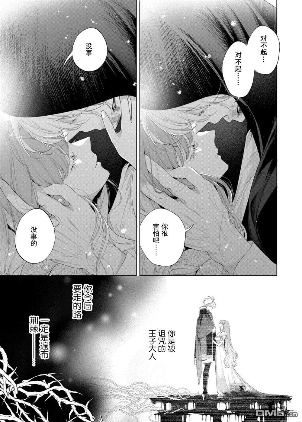第33话 第41页