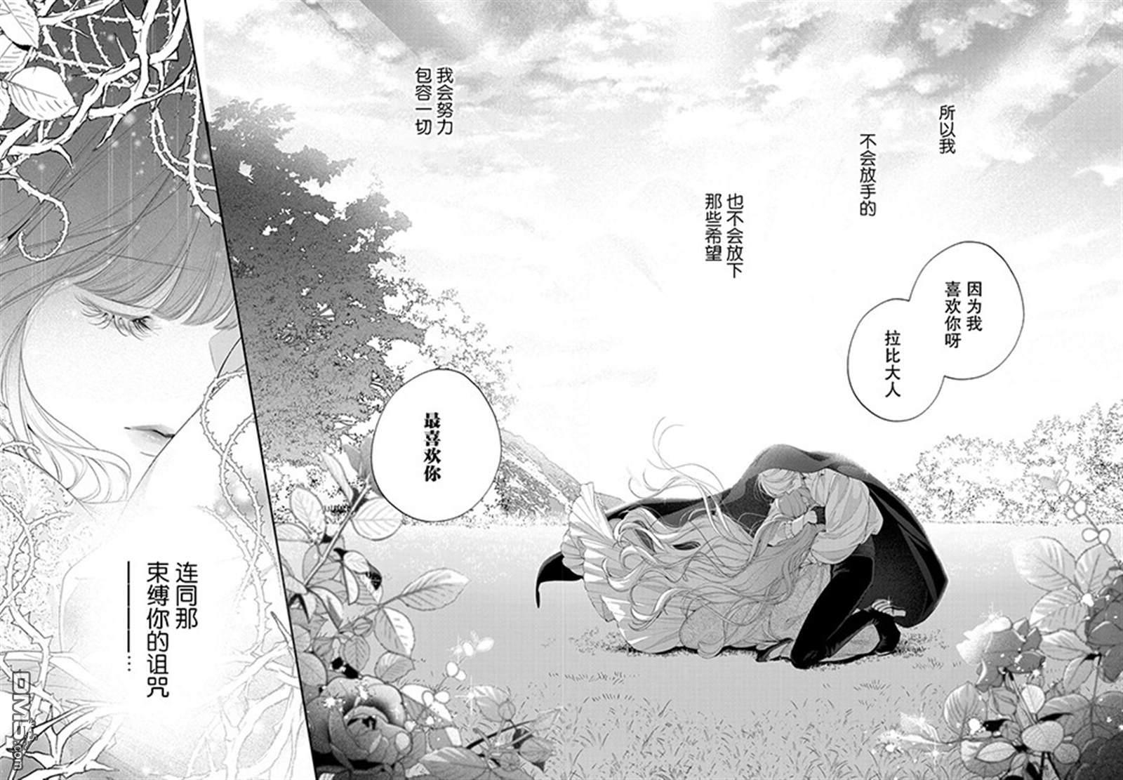第33话 第42页
