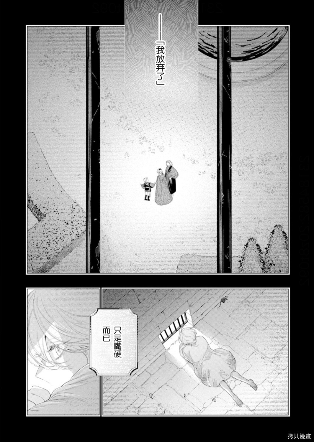 第34话 第2页