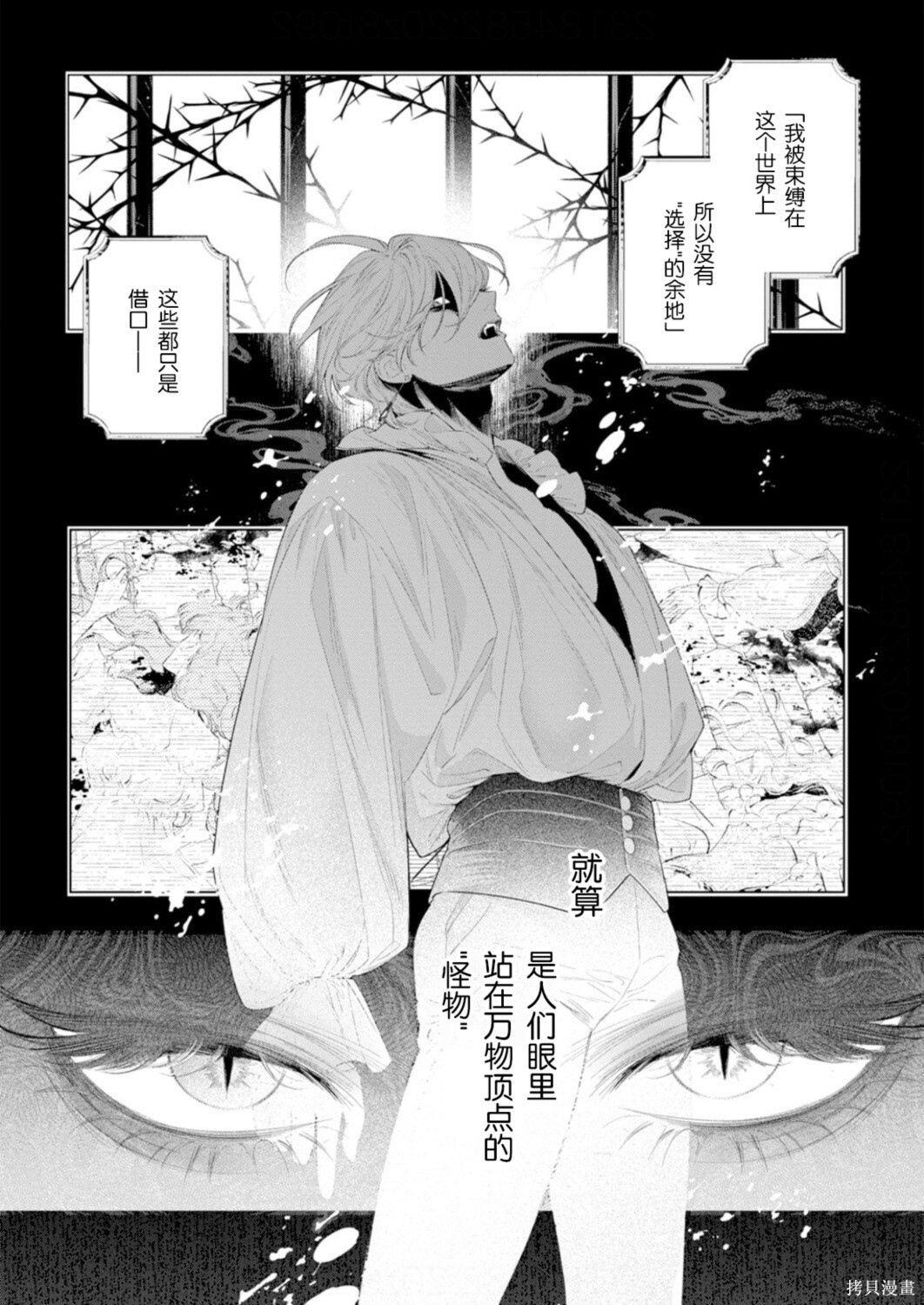 第34话 第3页