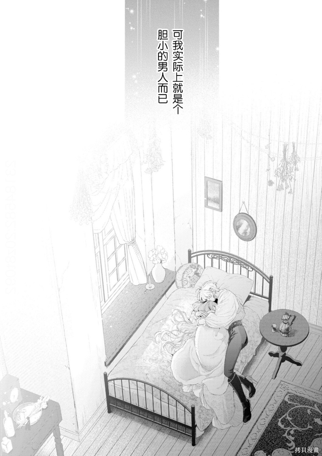 第34话 第4页