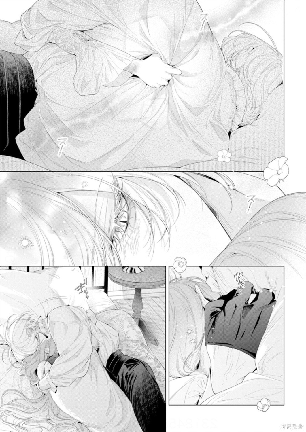 第34话 第6页