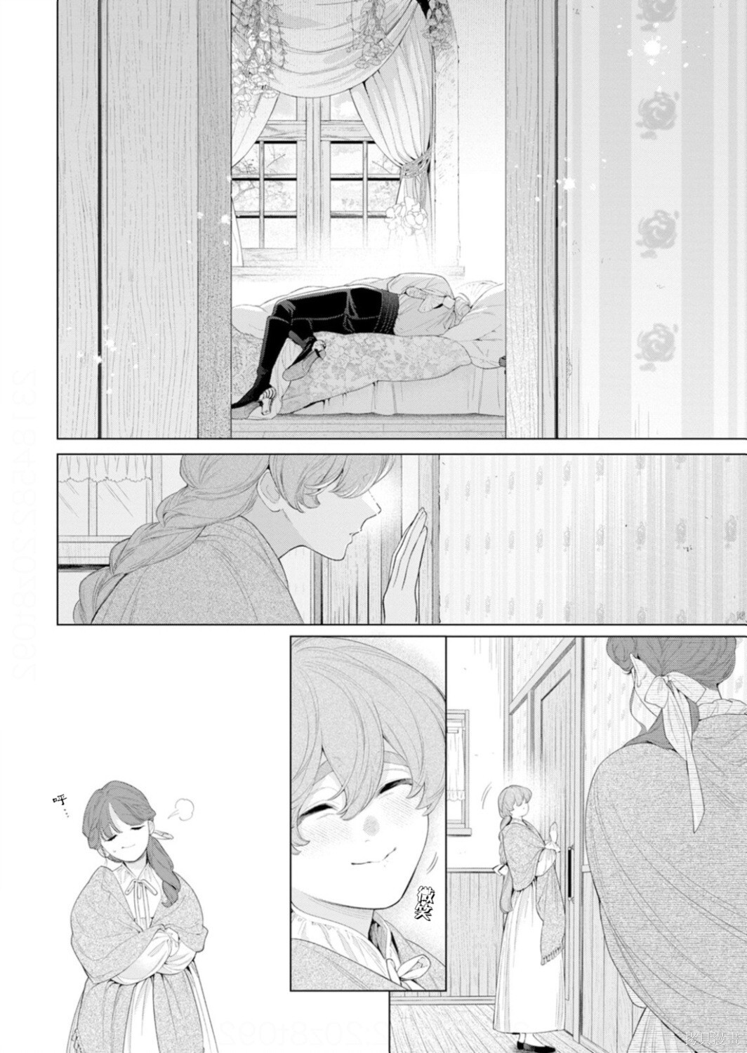 第34话 第7页
