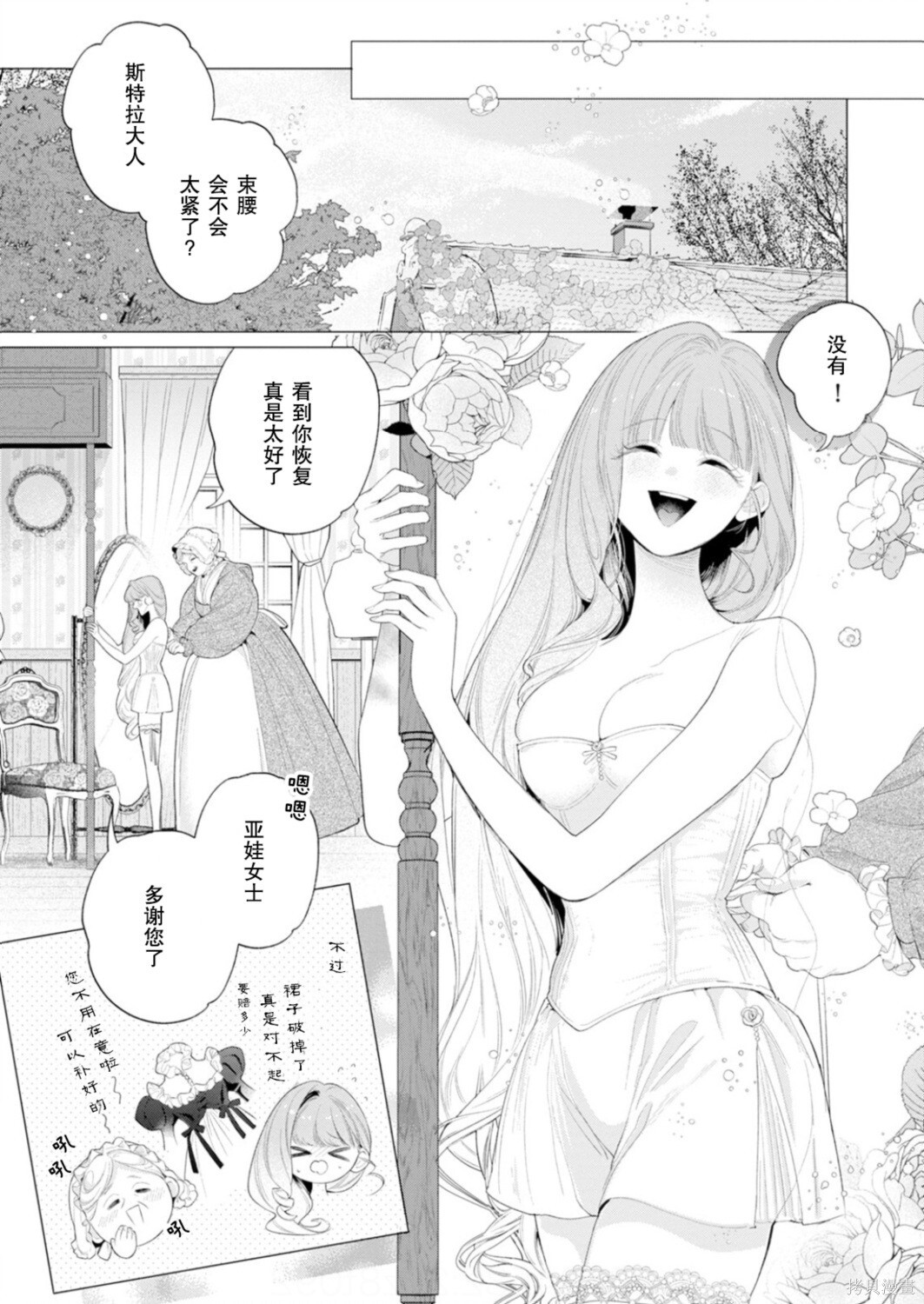 第34话 第8页